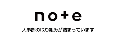 note・株式会社人事部